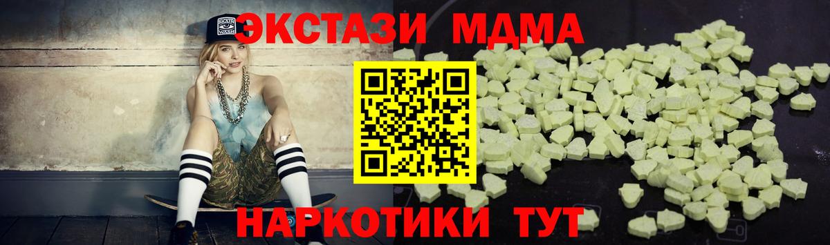 MDMA кристаллы  МДМА Molly  Вход с VPN  Мурино 
