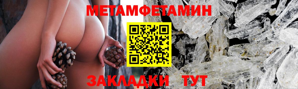 Метамфетамин пудра Мурино